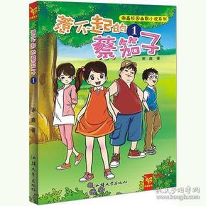 黄色小人推箱子